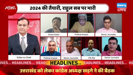 इस सरकार को नकार चुकी है जनता ! Rahul Gandhi | PM Modi France Visit | India news | #dblive