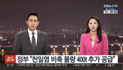 정부 "천일염 비축 물량 400t 추가 공급"