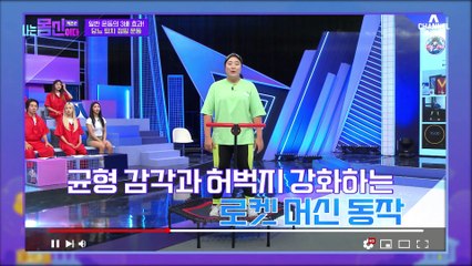 [#나는몸신이다2] ※일반 운동의 효과 3배※ 당뇨에서 탈출한 사람들의 운동법! #당뇨 #당뇨운동