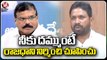 Errolla Srinivas Fires On Botsa Satyanarayana Over Comments On Telangana | V6 News