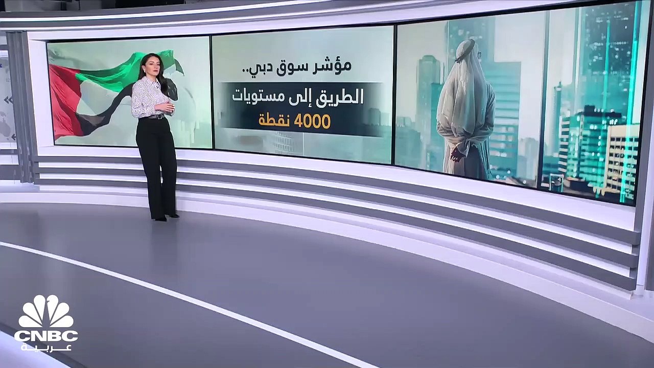 100 مليار درهم مكاسب سوق دبي منذ بداية العام.....