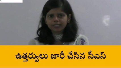 ములుగు: జిల్లా నూతన కలెక్టర్ ఎవరంటే..?