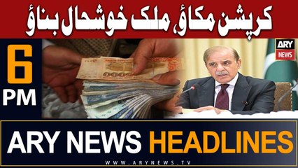 ARY News 6 PM Headlines 14th July 2023 |  ,    