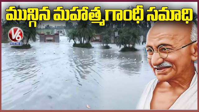 Raj Ghat Submerged In Flood Water | Delhi Floods | V6 News