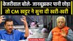 Delhi Flood Alert: Arvind Kejriwal के आरोपों पर Haryana के Cm ने दिया ये जवाब | वनइंडिया हिंदी