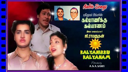 Kalyanikku Kalyanam     1959  Audio Songs   s  &   T. M. SOUNDARARAJAN LEGEND