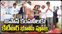 Minister KTR Perform Bhoomi Pooja For Japan Companies Act Chandanvelly | V6 News