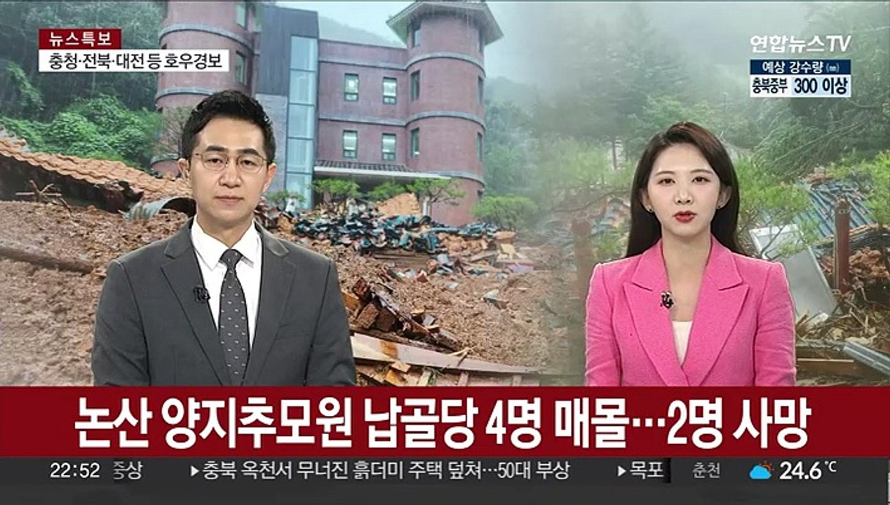 논산 양지추모원 납골당 4명 매몰…2명 사망