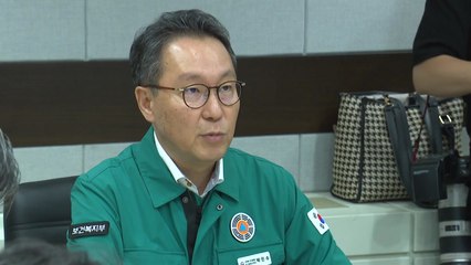 복지부 "파업 종료 다행...필수의료 지원대책 충실히 추진" / YTN
