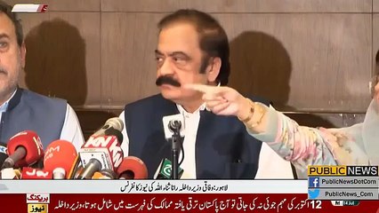 جہاں ہمیں مدد چائیے ہوگی وہاں سیٹ ایڈجسٹمنٹ ہوسکتی ہے، لیکن ہم اپنے جیتنے والے اور مخلص کارکنوں پر سمجھوتہ ہرگز نہیں کریں گے، وفاقی وزیر داخلہ رانا ثناءاللہ نے اگلے الیکشن سے متعلق مسلم ن کا پلان بتادیا | Public News