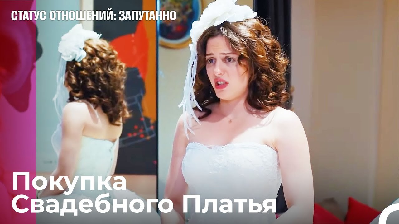 Подготовка К Свадьбе Года - Статус отношений_ З...