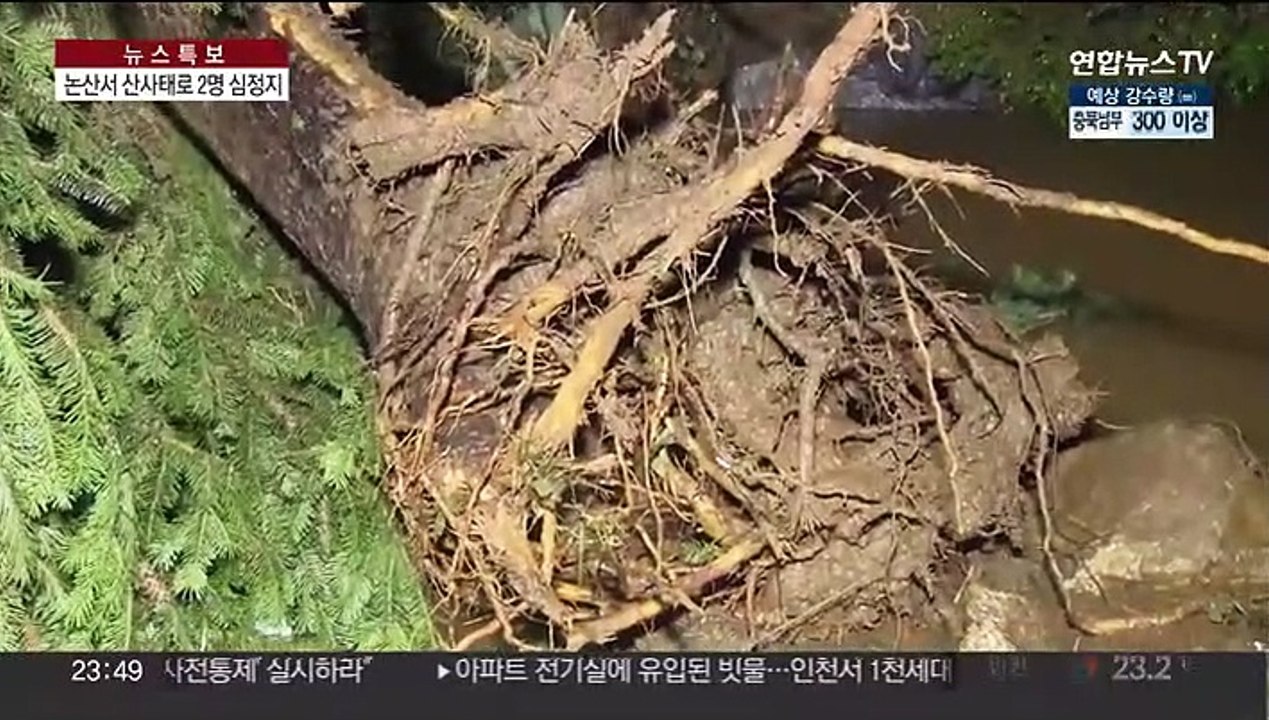 납골당 찾았다 산사태에 일가친척 4명 매몰…2명 숨져