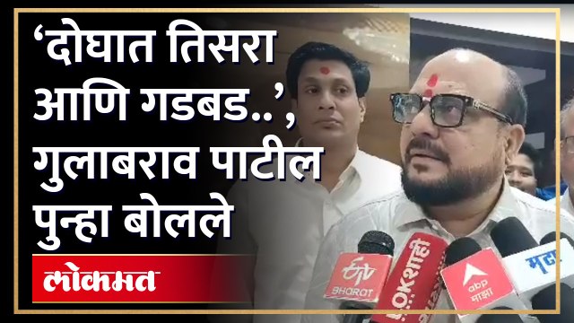 ‘दोघात तिसरा आणि गडबड..’, अजित पवारांना अर्थखातं मिळाल्यावर गुलाबराव पाटील पुन्हा बोलले..