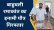 आजमगढ़: एसटीएफ ने सपा विधायक रमाकांत यादव के इनामी पौत्र को किया गिरफ्तार