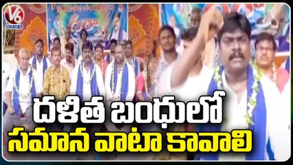 Mala Community  Holds Protest , Demands Rights In Dalith Bandhu _ V6 News