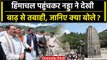 BJP अध्यक्ष JP Nadda ने Himachal Pradesh का किया दौरा,प्रभावित Mandi और Kullu पहंचे | वनइंडिया हिंदी