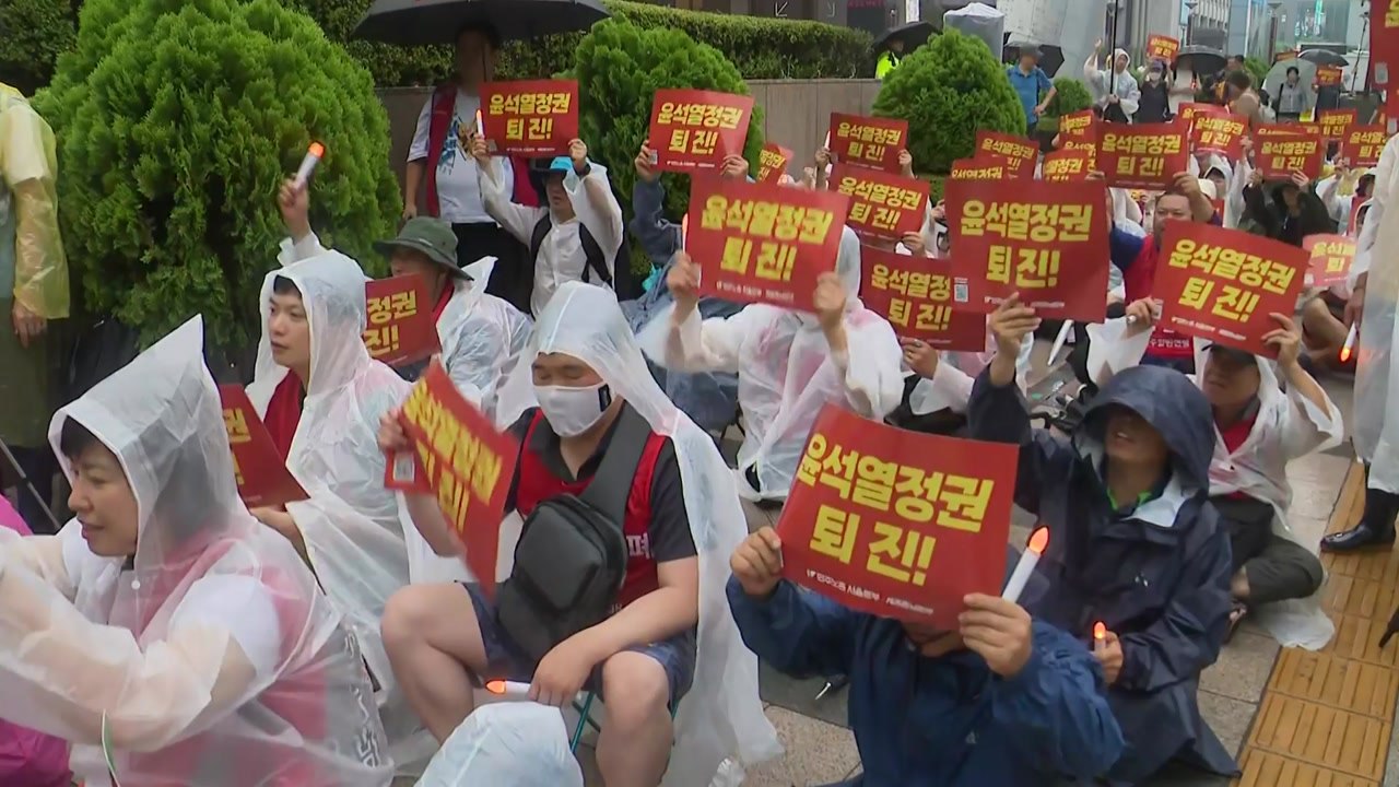 민주노총, '尹 정권 퇴진' 촛불집회...오늘 도심 대규모 집회 / YTN