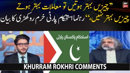 Cheezain behtar hoten tou mamlaat behtar hotay... ' IPP Leader Khurram Rokhri comments