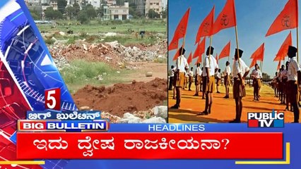 Big Bulletin | Top Stories | HR Ranganath | July 14, 2023