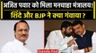 Maharashtra में कैबिनेट विस्तार, Ajit Pawar को मिला अहम मंत्रालय | BJP | Shiv Sena | वनइंडिया हिंदी