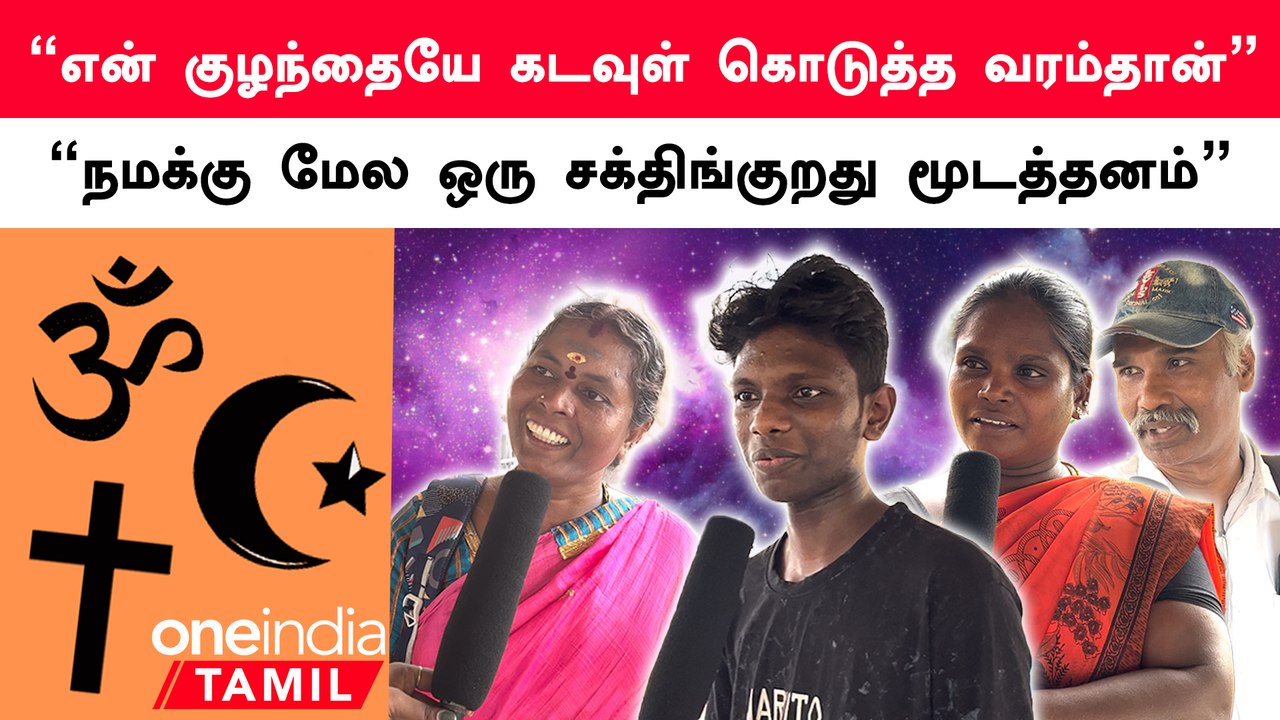 நம்பிக்கையும், கூட இருக்க சக மனிதர்களும்தான் கடவுள்