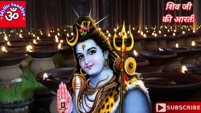 shivratri ki aarti | sawan shivratri ki aarti | sawan shi aarti | mahashivratri ki aarti | shivratri vrat aarti | shiratri vrat ki aarti | sawan shivratri vrat aarti, om jai shiv omkara, Sawan shiv aarti