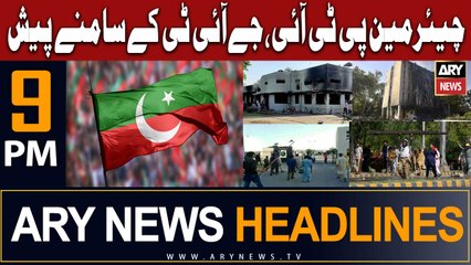 ARY News 9 PM Headlines 14th July 2023 |      