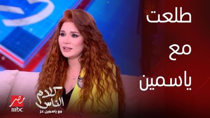 نوال نجمة "مخاصماك": رغم نجاح الأغنية لكن الناس هتعرف وشي في مصر والمغرب النهاردة بس عشان طالعة مع ياسمين عز