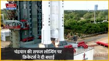 Chandrayan 3 : चंद्रयान 3 के सफल लॉन्च पर सचिन तेंदुलकर, युवराज सिंह समेत कई क्रिकेटर्स ने दी बधाई