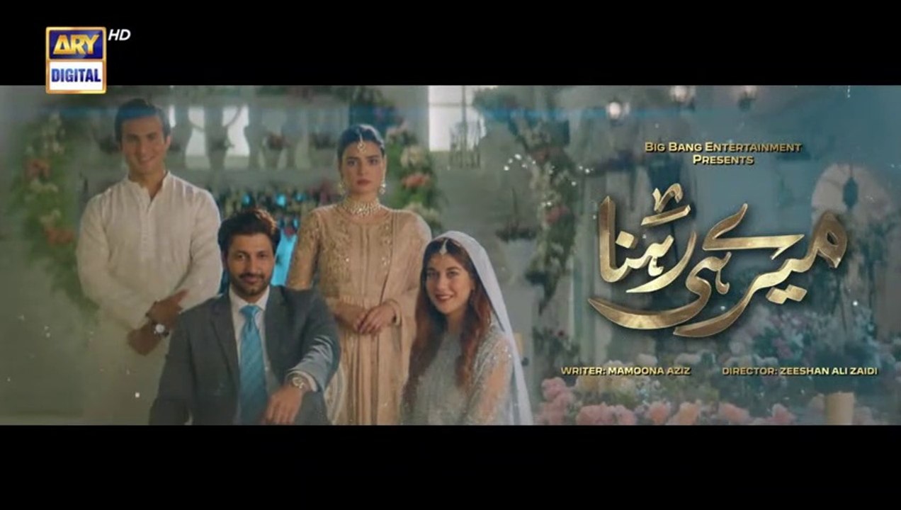 Meray Hi Rehna Episode 48  14th July 2023  ARY Digital Drama