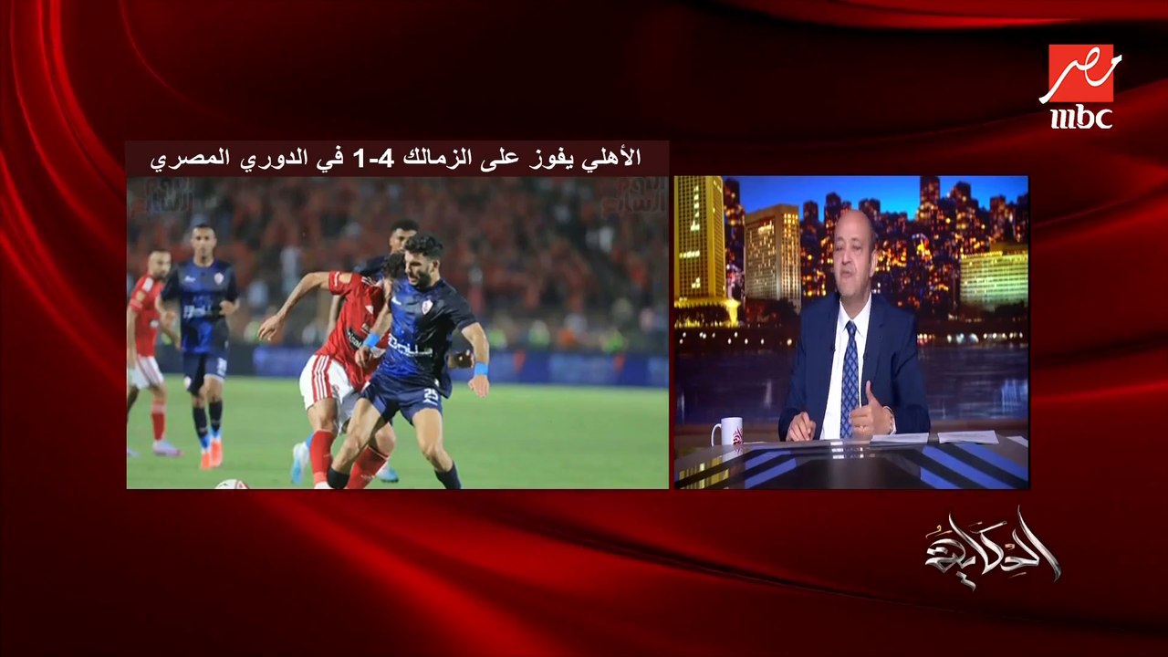 برنامج الحكاية | في الزمالك بيفكروا في السحر بس.. لا انت بتتغلب عشان ماجتش ومالعبتش