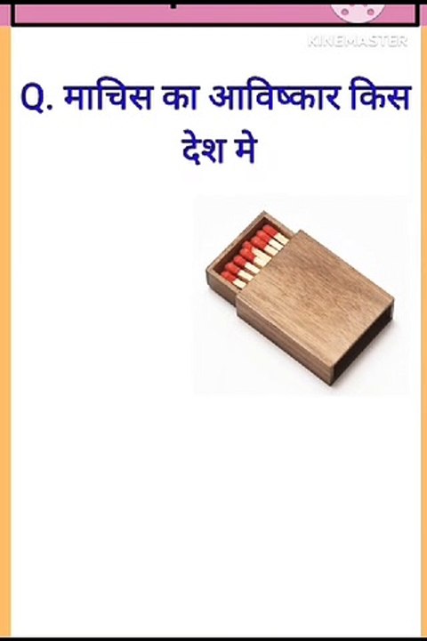 GK Question || GK In Hindi || GK Question and Answer shorts