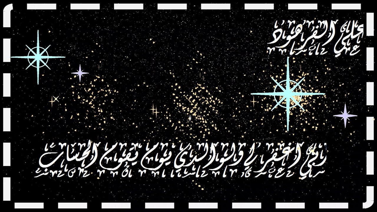 الله الذي له مافي السموات ومافي الارض