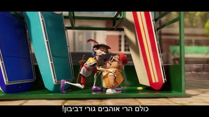 צוות לעניין | movie | 2023 | Official Trailer
