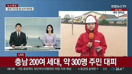 논산 '장대비'에 잠긴 하천…도로·농경지 피해 속출