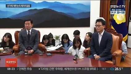 선거제 협상 시한 또 미뤄지나…논의는 여전히 공전