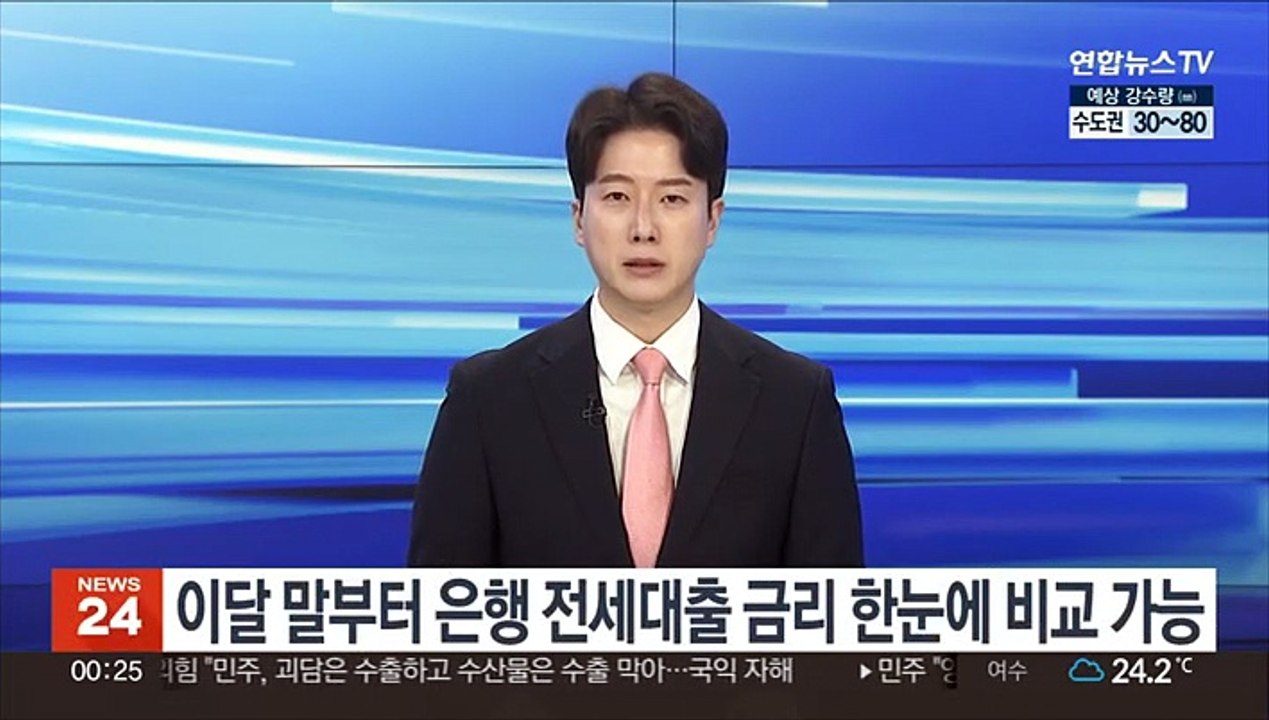 이달 말부터 은행 전세대출 금리 한눈에 비교 가능