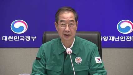 한덕수 "신속한 구조 최선...위험 예상 지역 통제" / YTN
