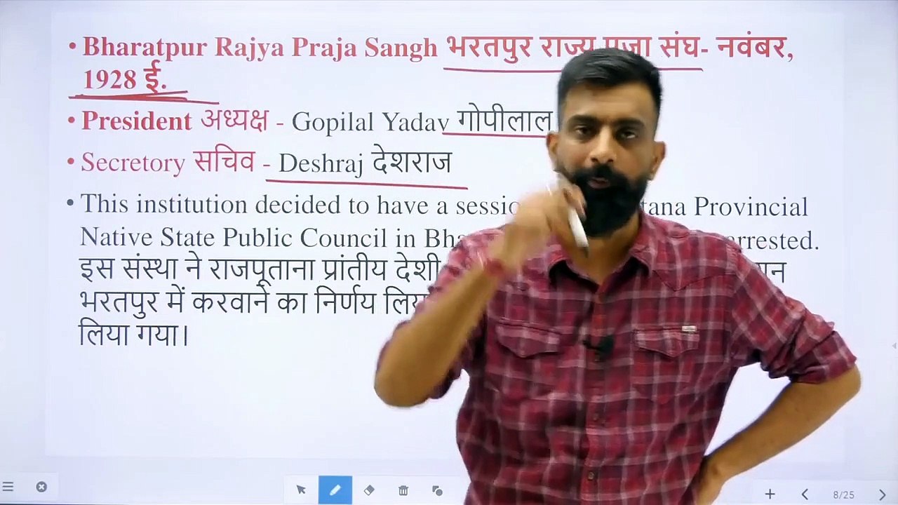 56 शाहपुरा एवं भरतपुर प्रजामण्डल Shahpura & Bharatpur Prajamandal