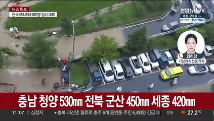 이틀째 충청·호남 '호우경보'…300㎜ 더 내린다