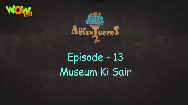 Bablu Dablu Hindi - Museum Ki Sair | Bablu Dablu Cartoon | Dablu Bablu | Bablu Dablu Aur Bhalu Bhalu | Bablu Dablu cartoon Hindi new episode 2023 | Bablu Dablu cartoon Hindi Video | Dablu Bablu Ki Jodi | बबलू डब्लू कार्टून हिंदी | बबलू डब्लू कार्टून 2023