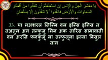 Surah Rahman Hindi Taxt _सूराह रहमान हिन्दी में पढें _ Surah Rahman