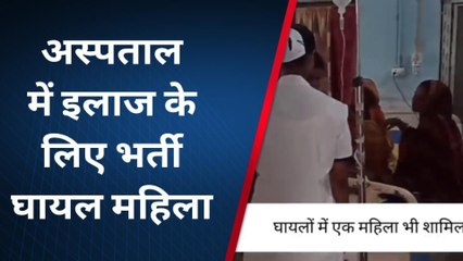 मधुबनी: मारपीट की घटना में एक महिला सहित तीन लोग घायल, अस्पताल में भर्ती