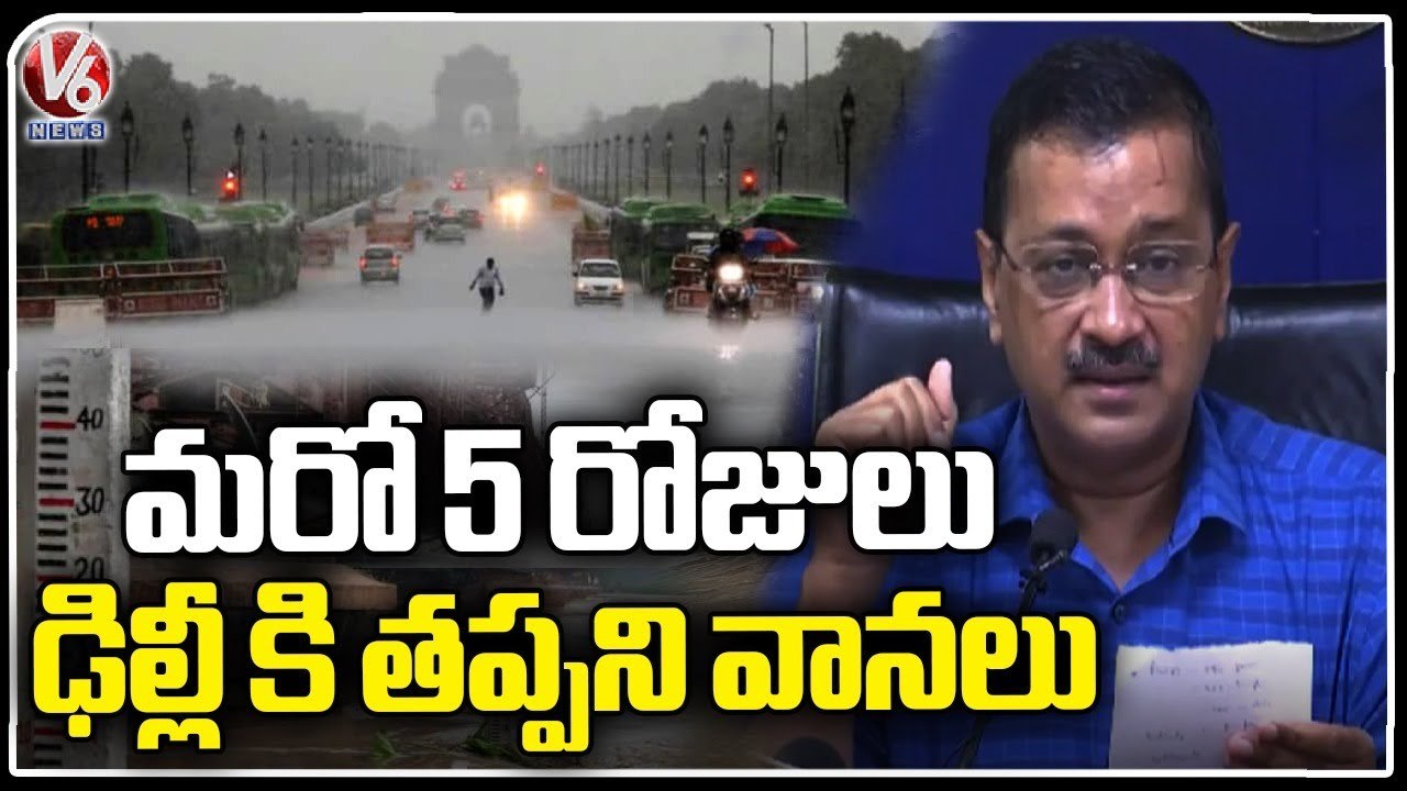 Delhi Floods: Arvind Kejriwal Urges People To Opt For WFH, Not Step Out Of Homes | V6 News