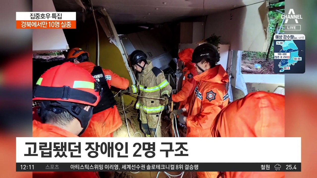 경북 예천·문경서 10명 실종…인명피해 속출
