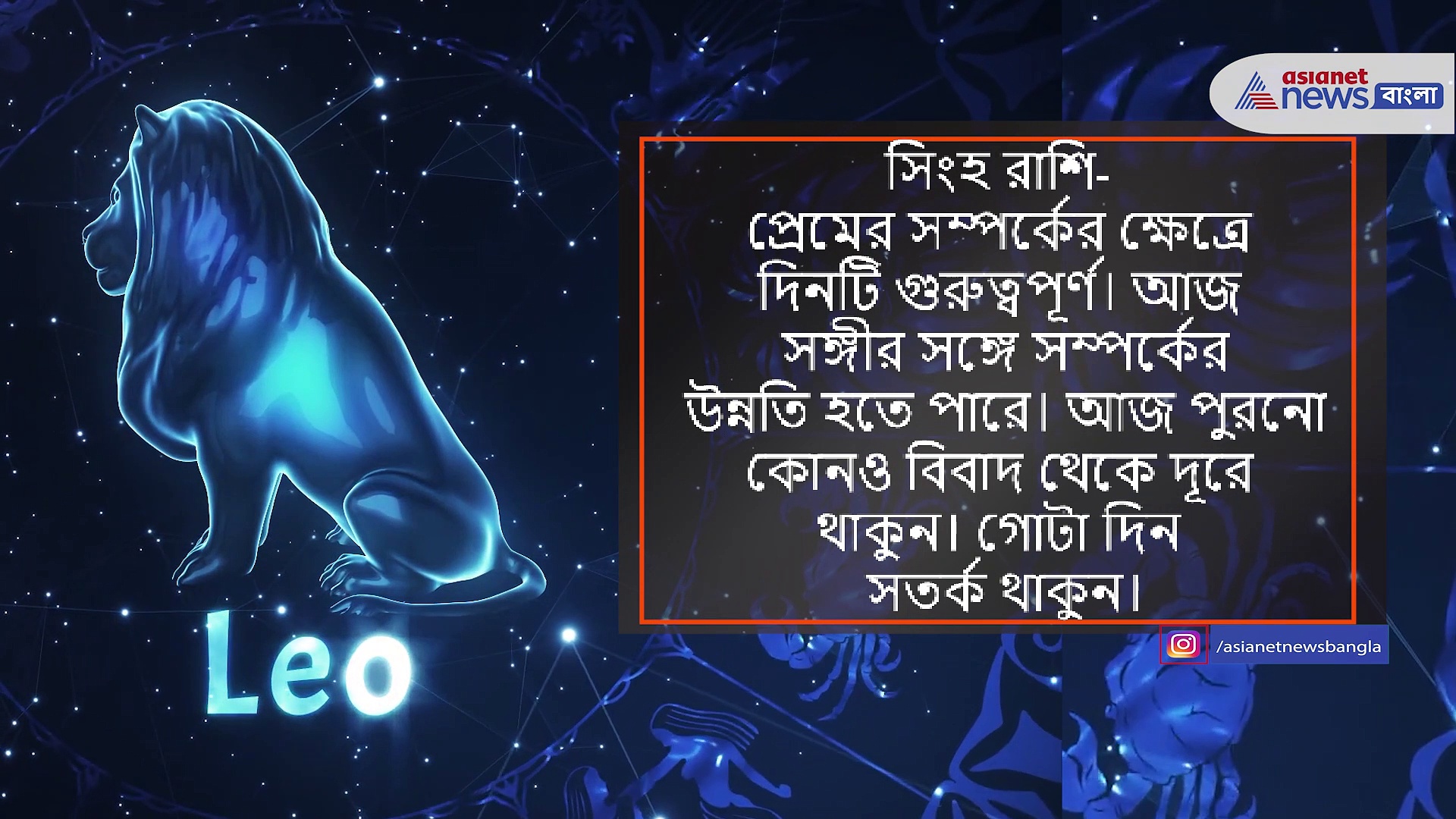 Love Horoscope: এই চার রাশির প্রেম জীবন হতে চলেছে কঠিন, রইল আজকের প্রেমের রাশিফল