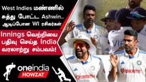 IND vs WI 1st Test போட்டியில் India அணி Innings மற்றும் 141 ரன்கள் அபார வெற்றி | IND vs WI