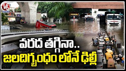 Download Video: Flood Decreased In Yamuna River, Low Lying Areas Are Still Flooded In Delhi | V6 News