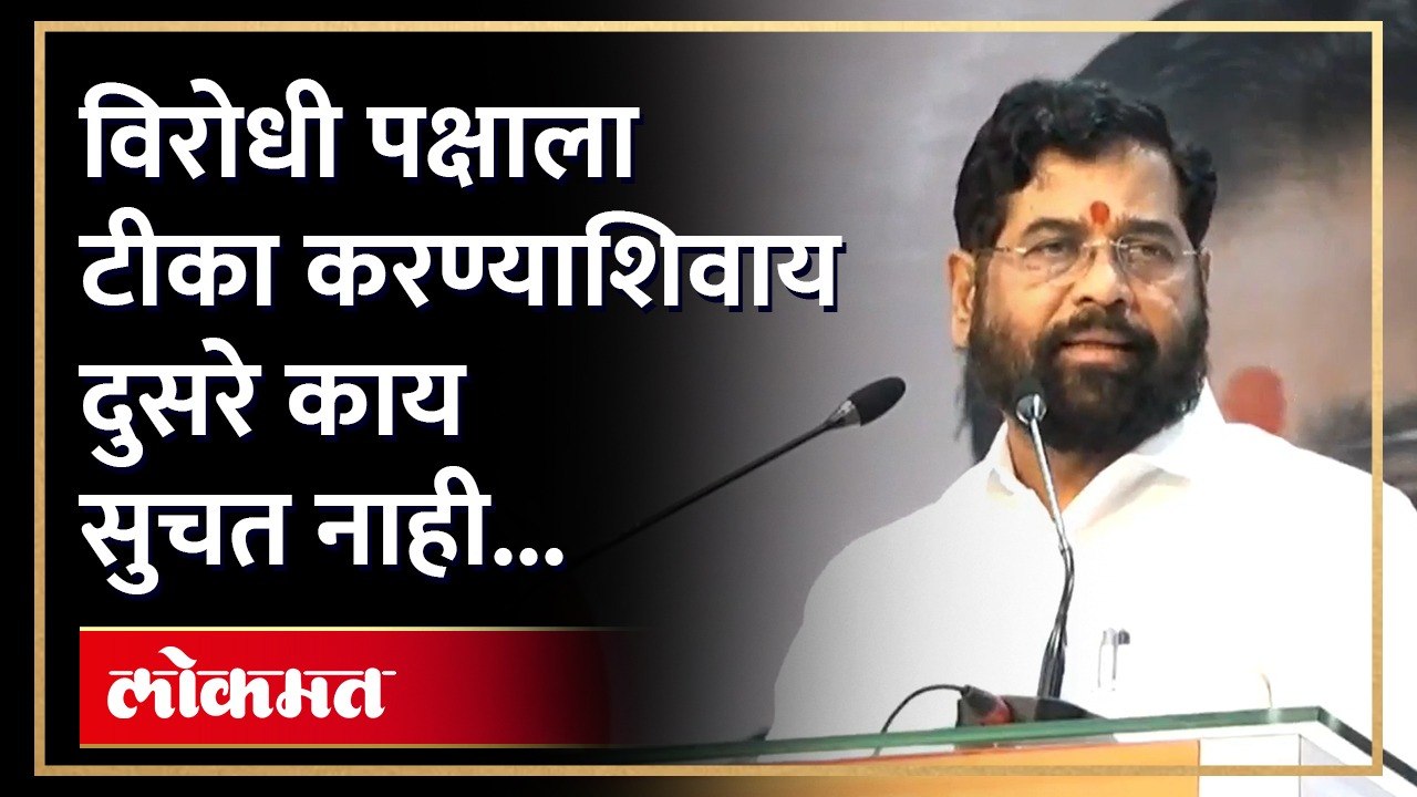 सरकार पडेल असे म्हणत होते आता पुढे काय काय होते पाहा...