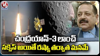 Chandrayaan 3 launch successful, spacecraft starts journey towards Moon | V6News
